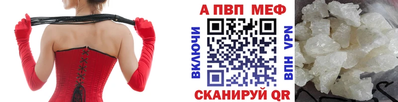 Alfa_PVP Соль  Купить  Теберда 
