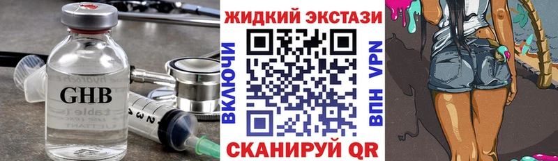 Купить где  Теберда  БУТИРАТ жидкий экстази 