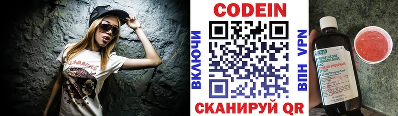 Codein напиток Lean (лин)  Купить где  Теберда 