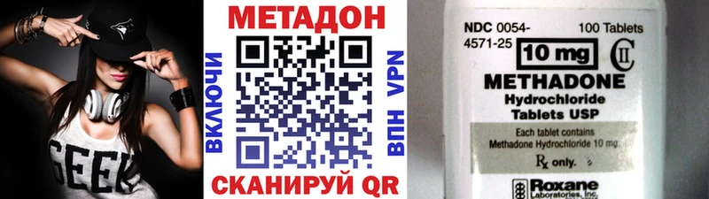 МЕТАДОН methadone  Купить  Теберда 